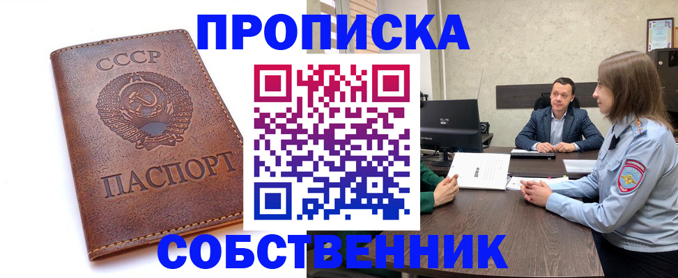 временная регистрация гарантия в Кяхте